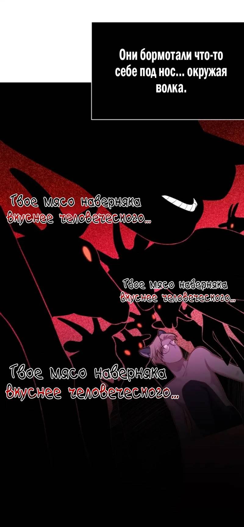 Манга Мой тесть — моя невеста - Глава 231 Страница 7