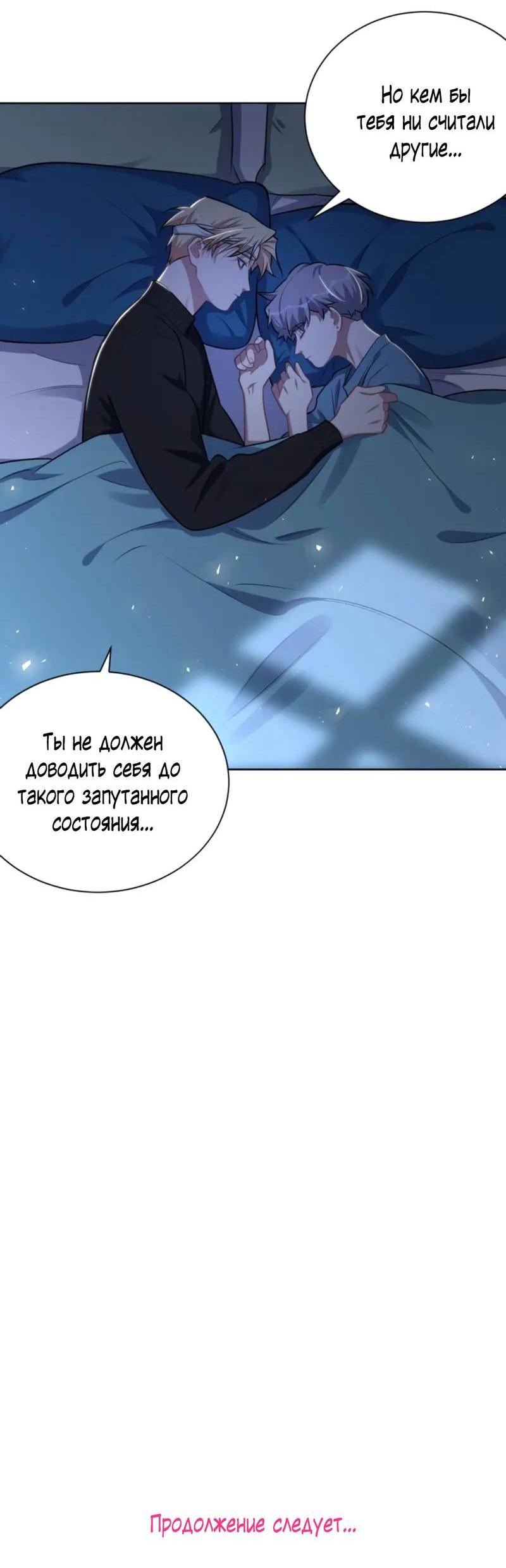 Манга Мой тесть — моя невеста - Глава 232 Страница 10