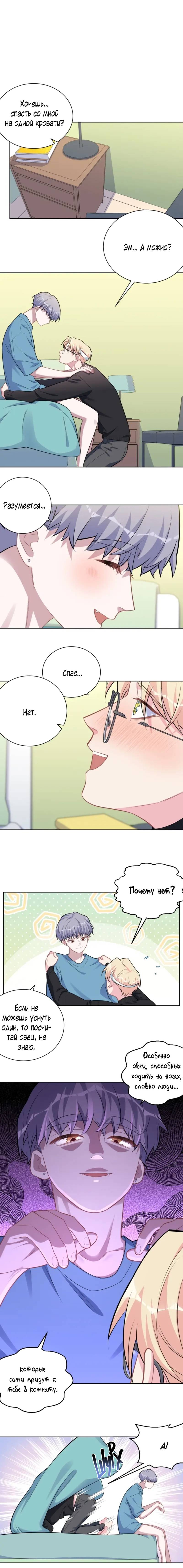 Манга Мой тесть — моя невеста - Глава 232 Страница 2