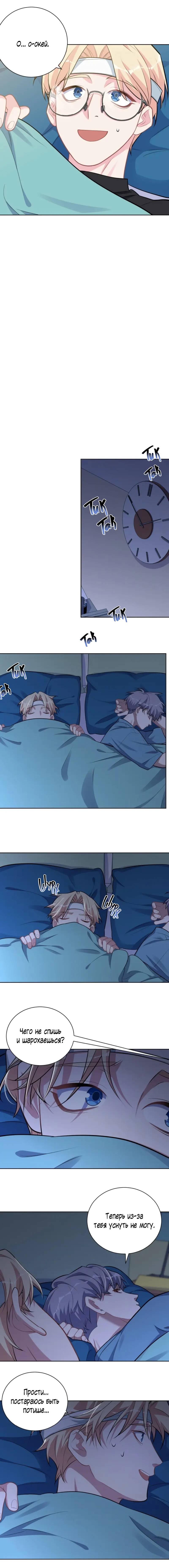 Манга Мой тесть — моя невеста - Глава 232 Страница 4