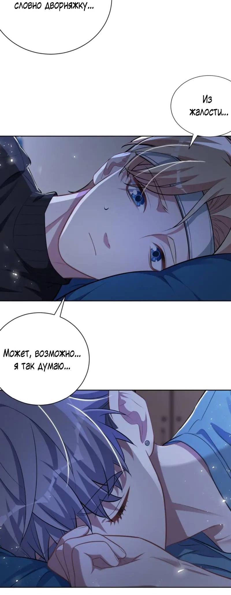 Манга Мой тесть — моя невеста - Глава 232 Страница 9