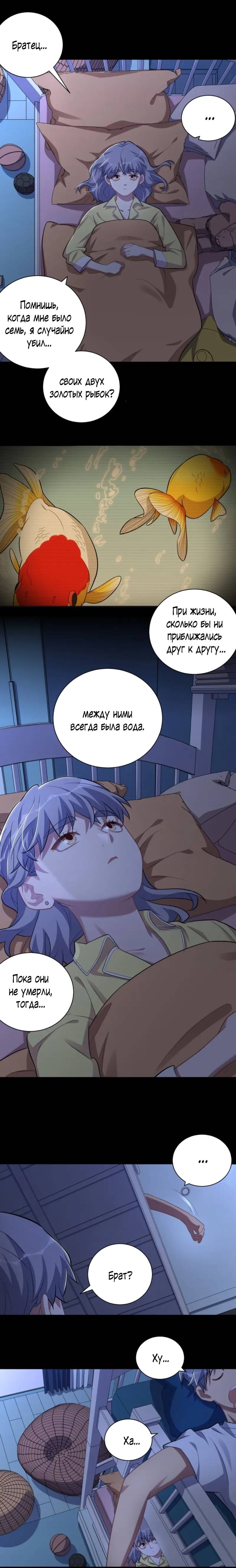 Манга Мой тесть — моя невеста - Глава 233 Страница 7