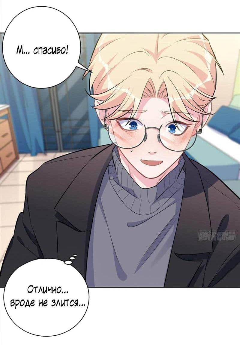 Манга Мой тесть — моя невеста - Глава 234 Страница 7