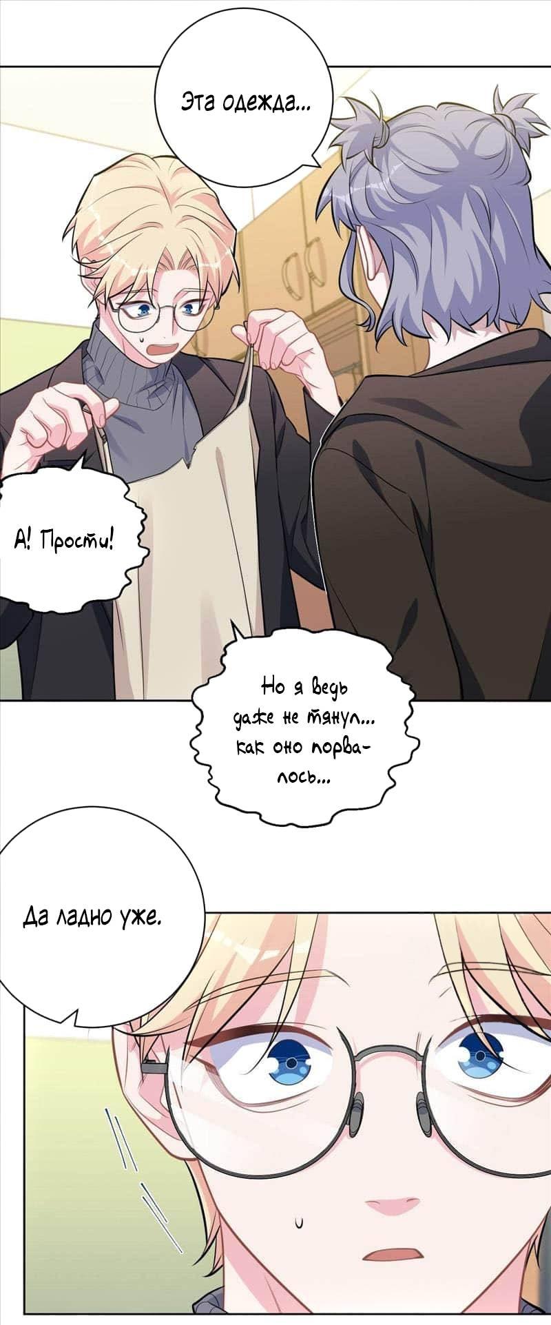 Манга Мой тесть — моя невеста - Глава 234 Страница 4