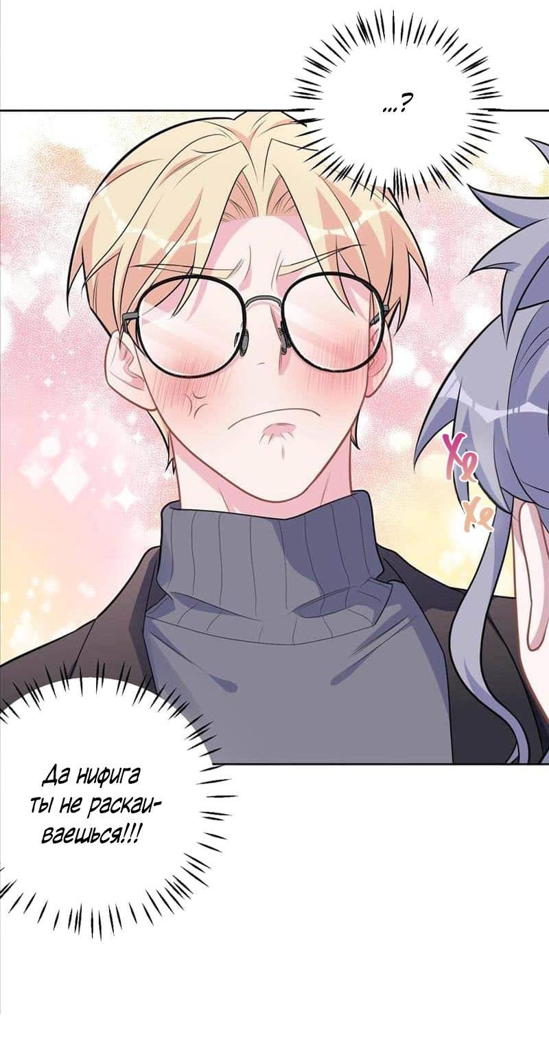 Манга Мой тесть — моя невеста - Глава 235 Страница 7