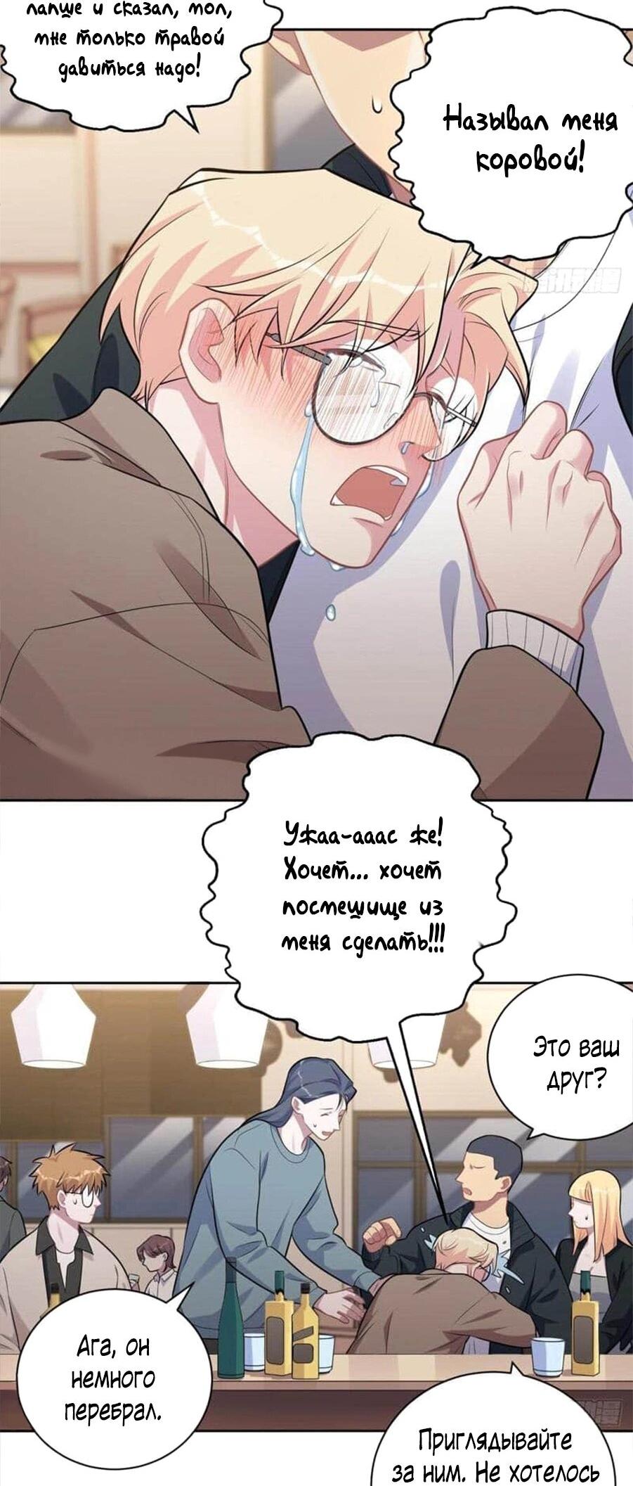 Манга Мой тесть — моя невеста - Глава 236 Страница 9