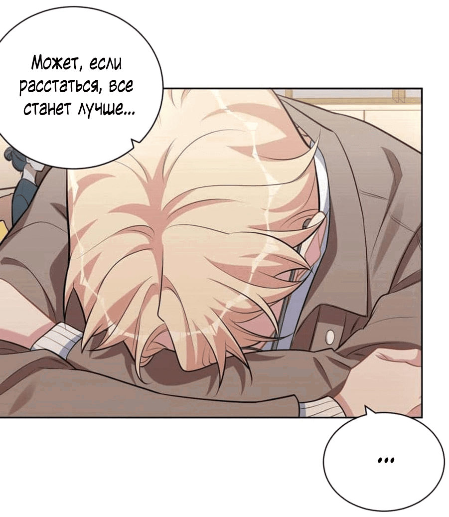 Манга Мой тесть — моя невеста - Глава 236 Страница 13