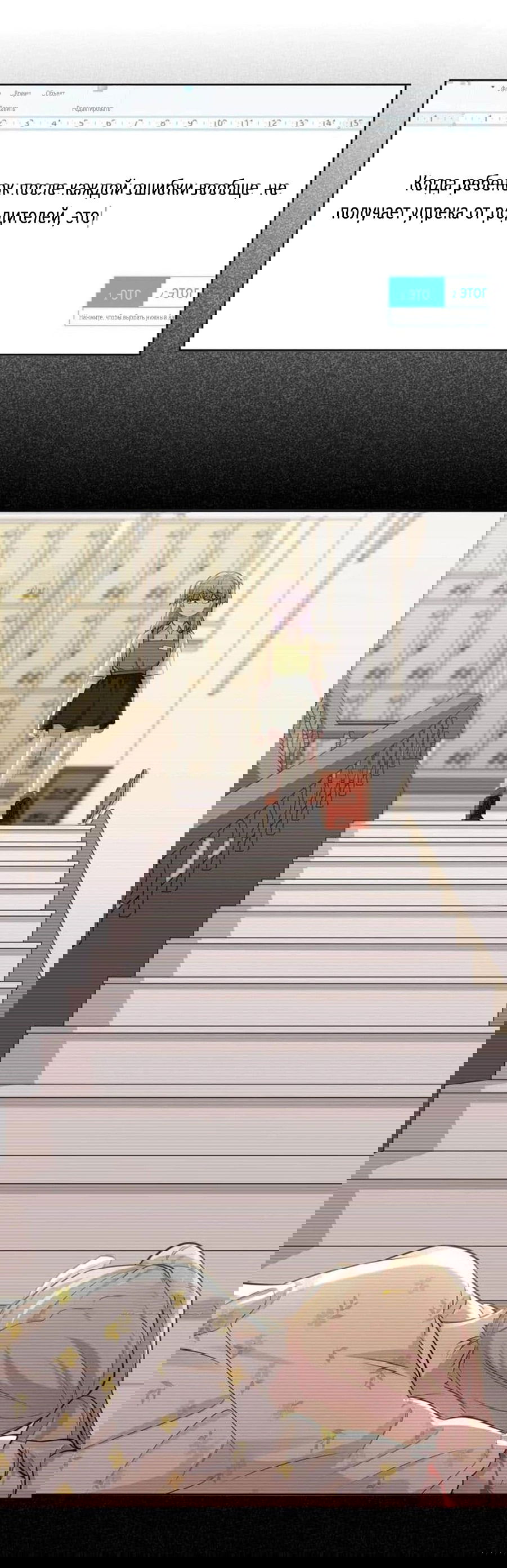 Манга Мой тесть — моя невеста - Глава 236 Страница 4