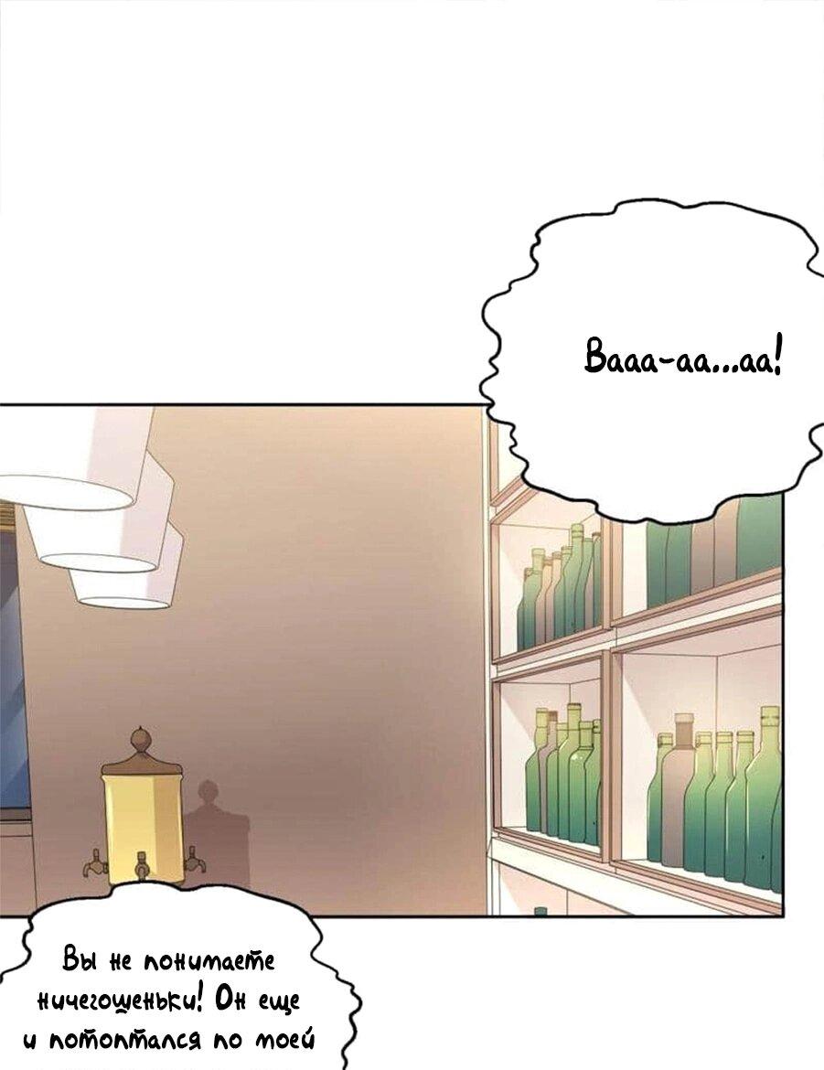 Манга Мой тесть — моя невеста - Глава 236 Страница 8