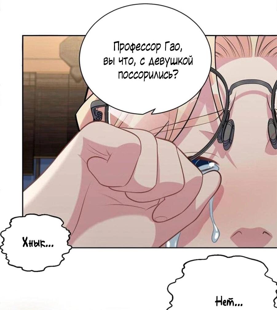 Манга Мой тесть — моя невеста - Глава 236 Страница 11