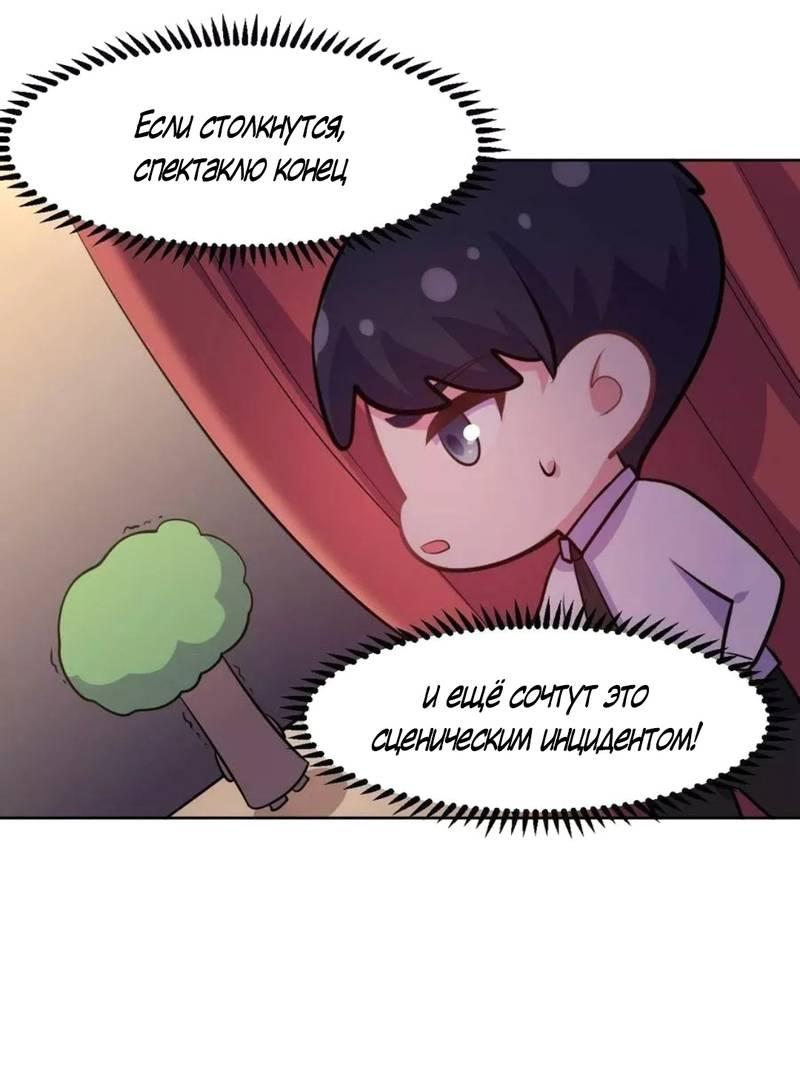 Манга Мой тесть — моя невеста - Глава 237 Страница 12