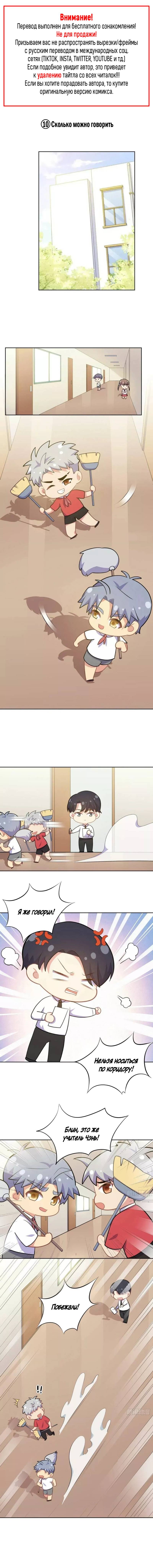 Манга Мой тесть — моя невеста - Глава 237 Страница 1