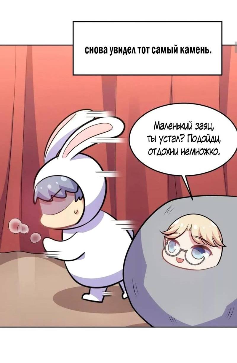 Манга Мой тесть — моя невеста - Глава 237 Страница 9