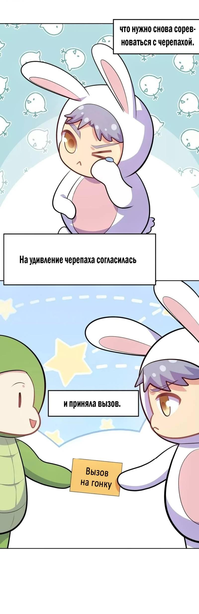 Манга Мой тесть — моя невеста - Глава 237 Страница 6