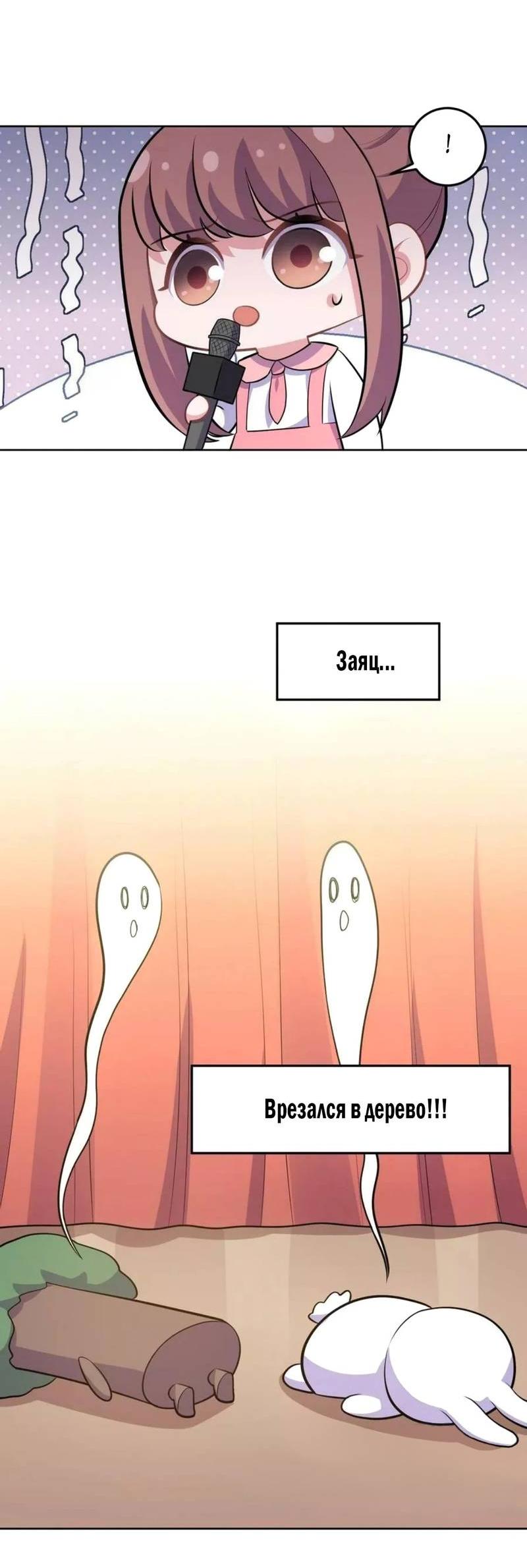 Манга Мой тесть — моя невеста - Глава 237 Страница 15