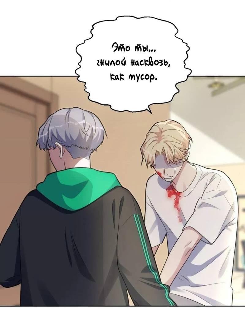 Манга Мой тесть — моя невеста - Глава 239 Страница 7