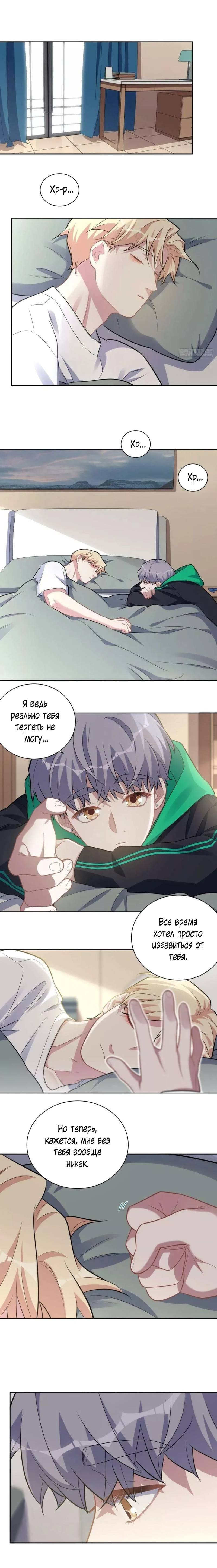 Манга Мой тесть — моя невеста - Глава 239 Страница 2