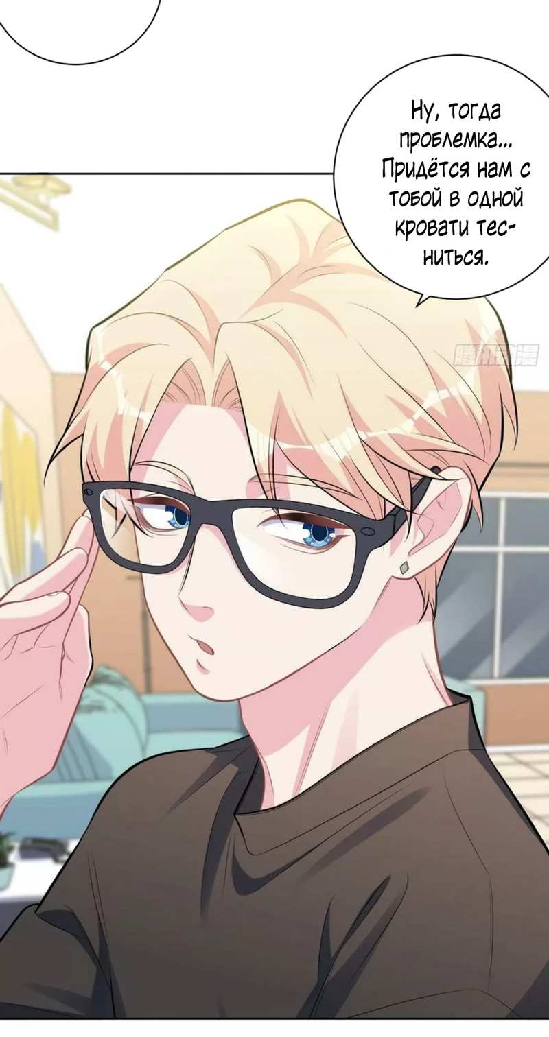 Манга Мой тесть — моя невеста - Глава 243 Страница 7