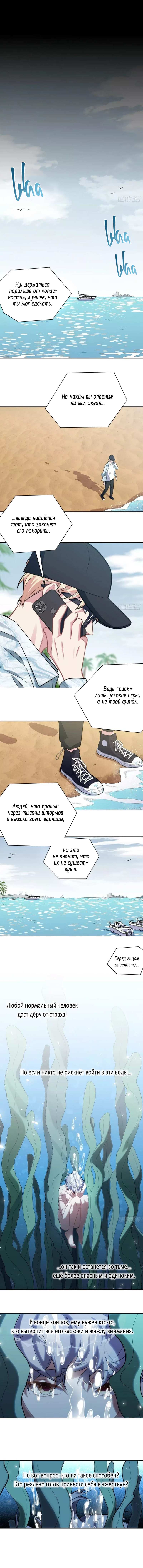 Манга Мой тесть — моя невеста - Глава 243 Страница 2