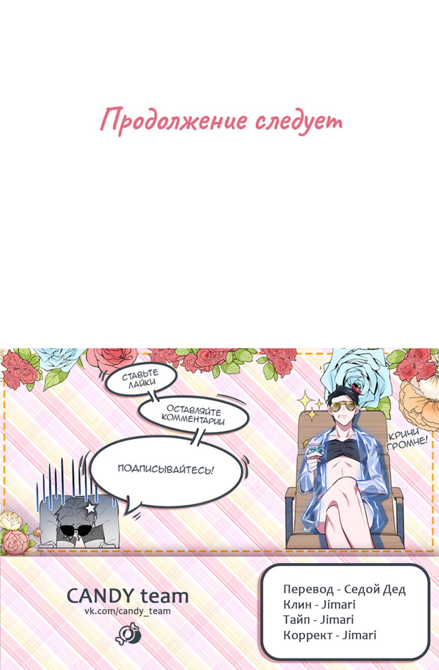 Манга Мой тесть — моя невеста - Глава 91 Страница 28