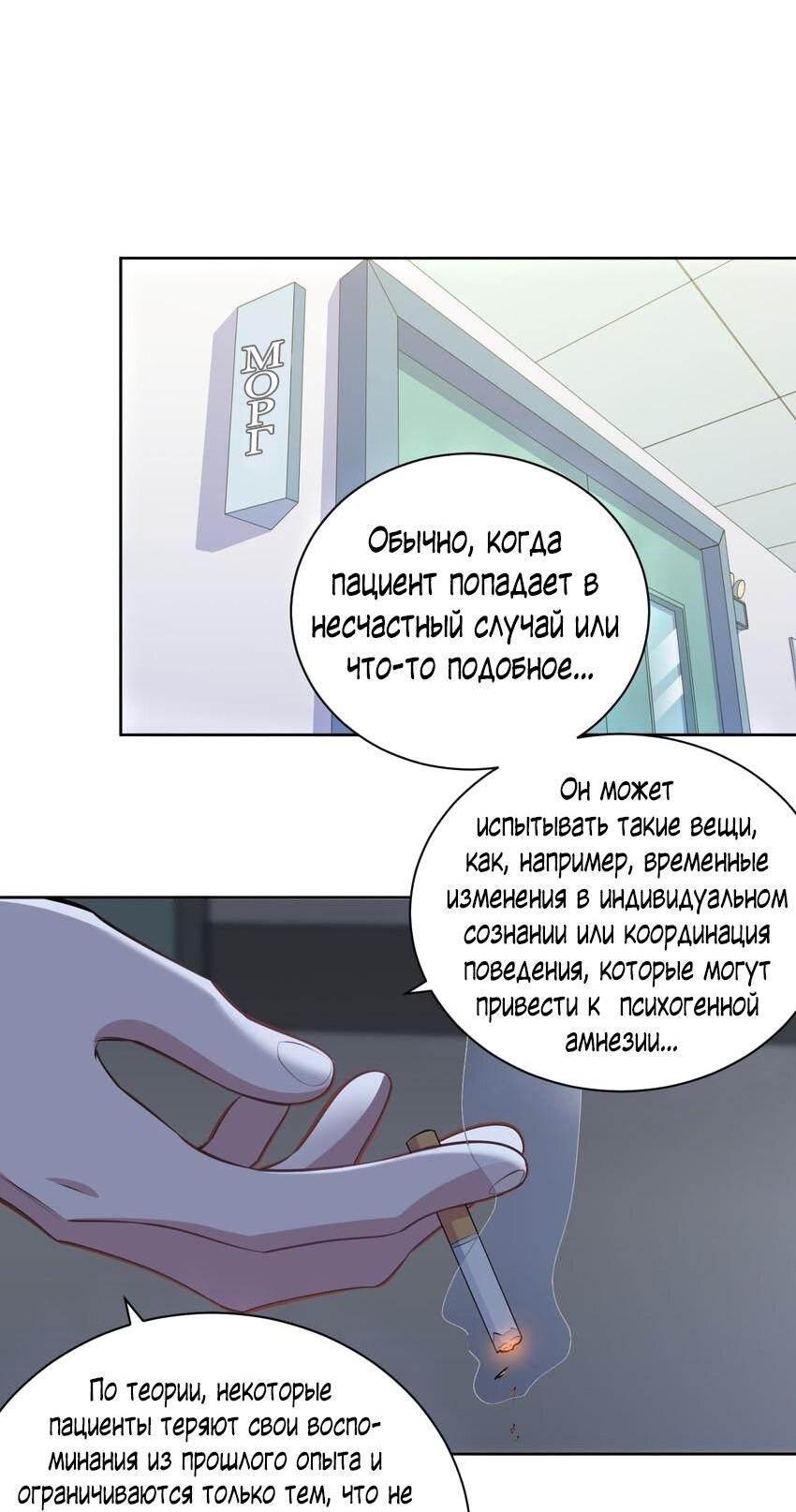 Манга Мой тесть — моя невеста - Глава 153 Страница 8