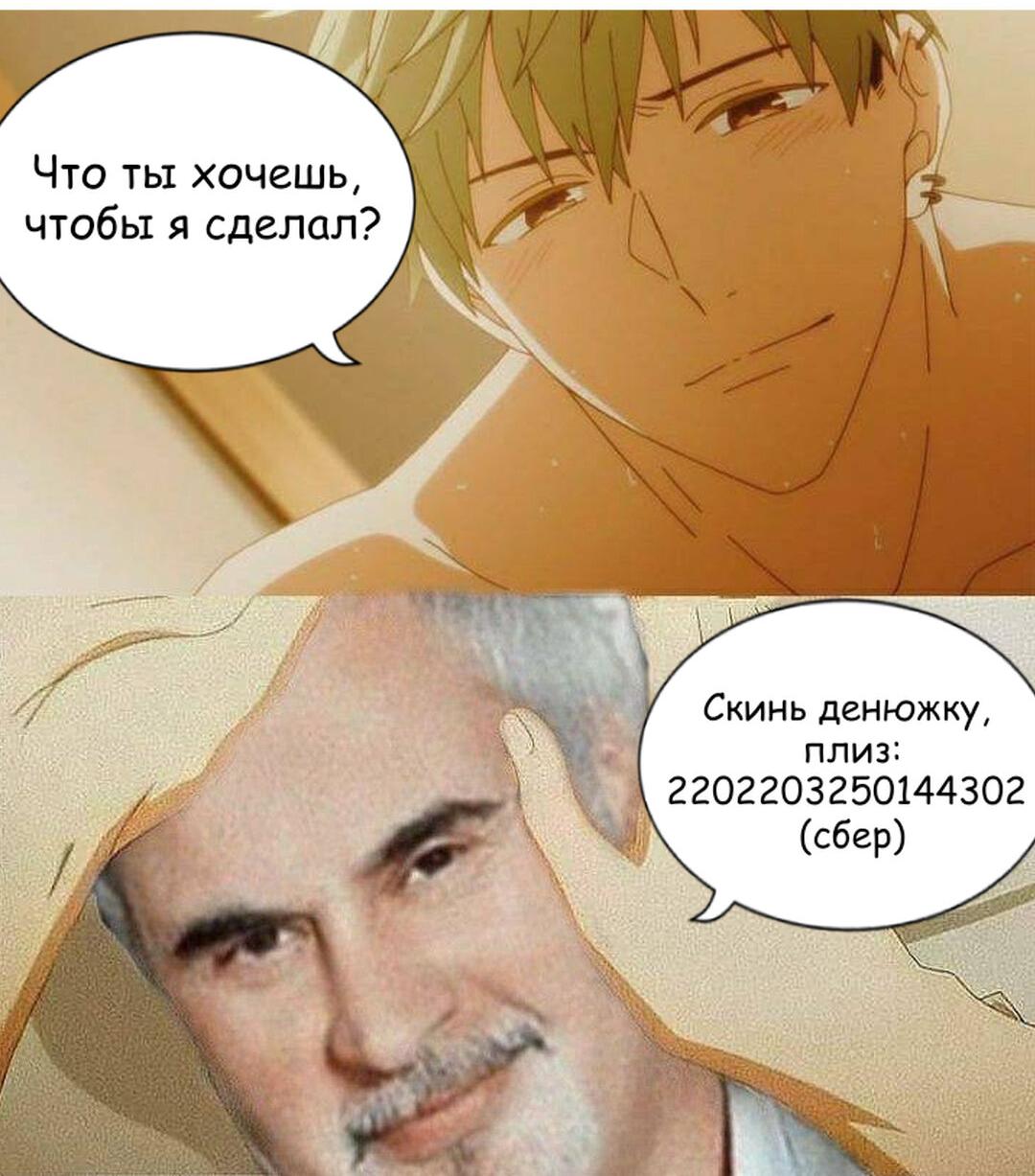 Манга Мой тесть — моя невеста - Глава 178 Страница 29