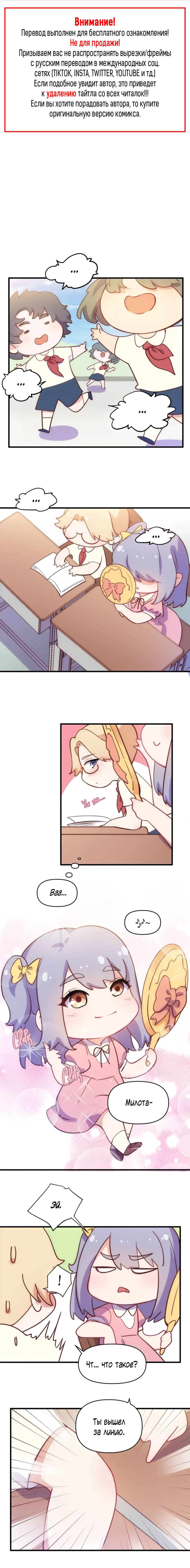 Манга Мой тесть — моя невеста - Глава 216 Страница 1