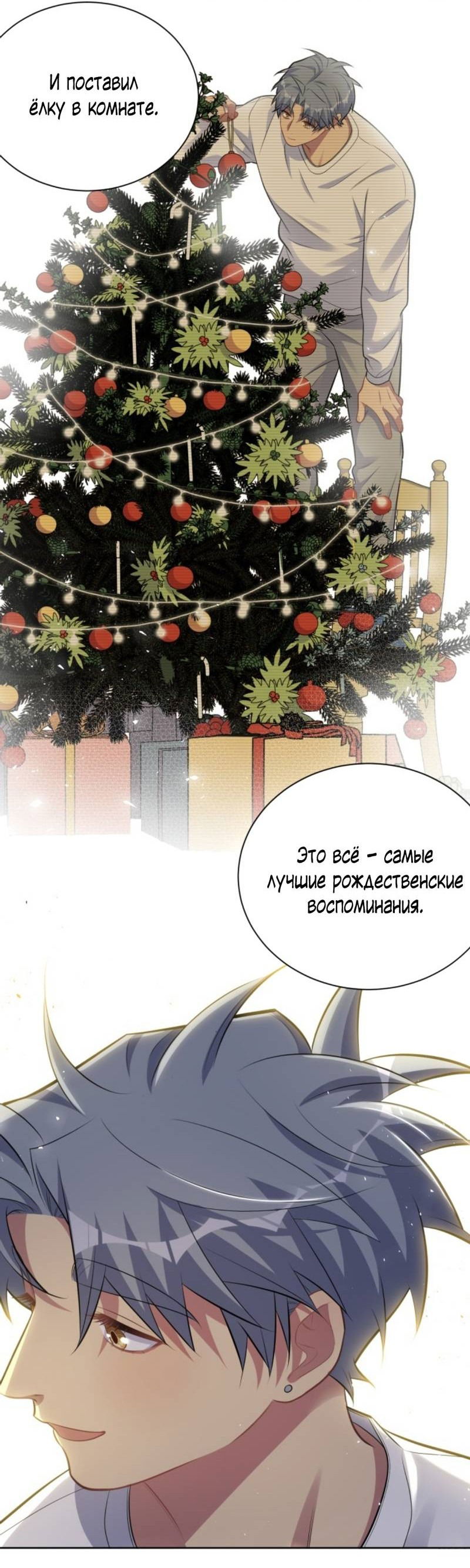 Манга Мой тесть — моя невеста - Глава 212 Страница 4