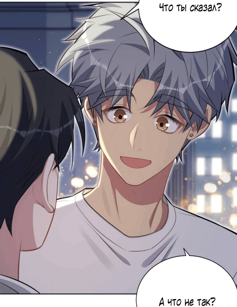 Манга Мой тесть — моя невеста - Глава 212 Страница 11