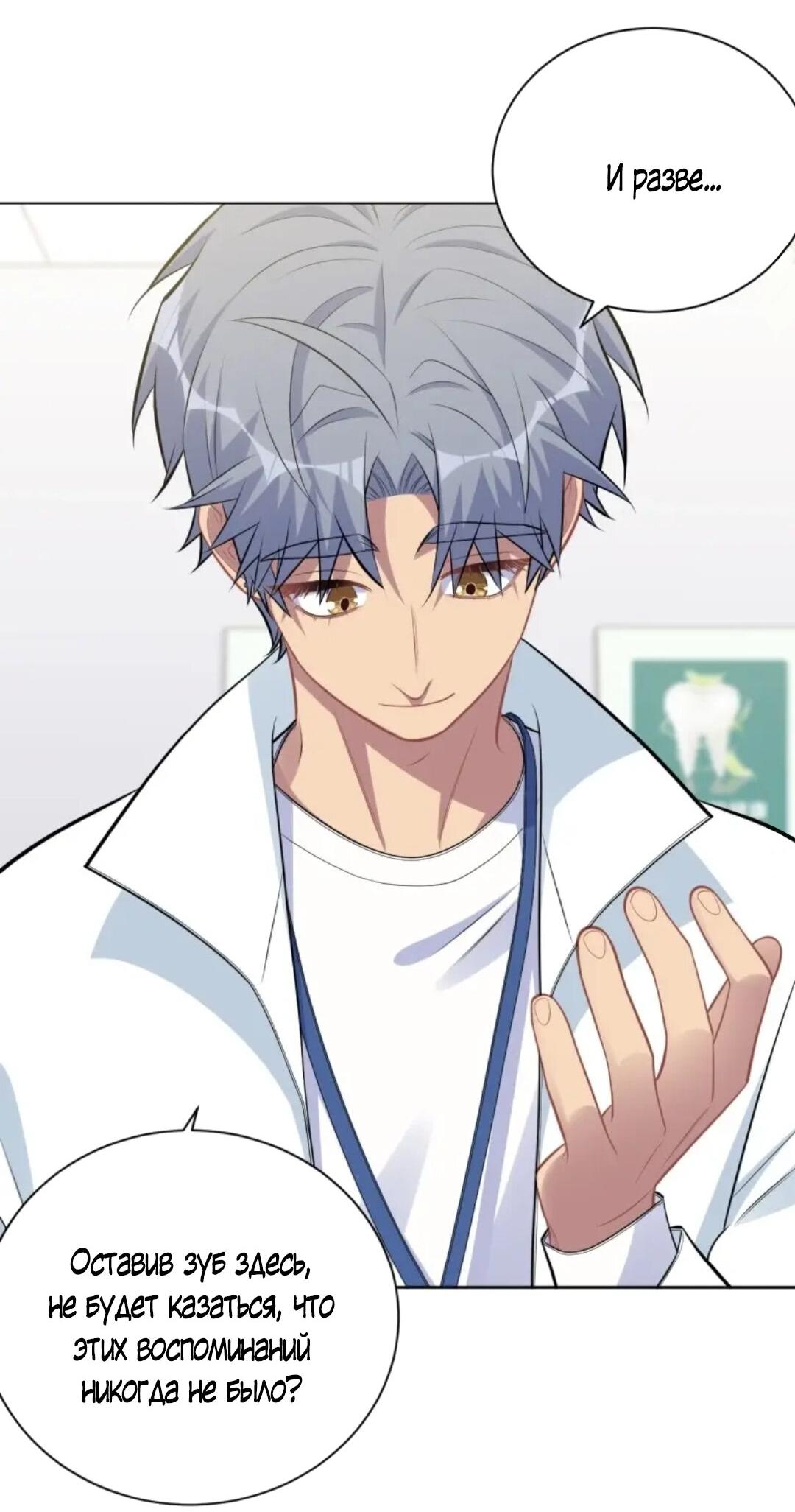 Манга Мой тесть — моя невеста - Глава 201 Страница 17