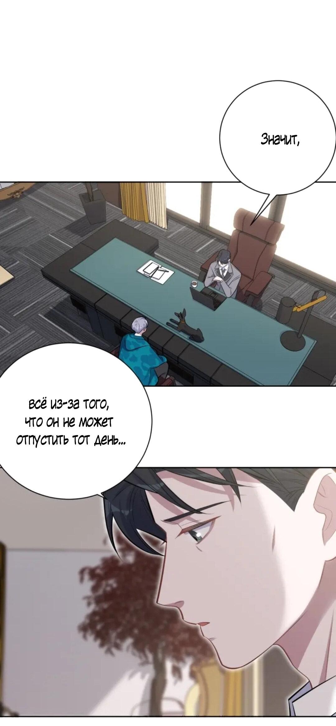 Манга Мой тесть — моя невеста - Глава 201 Страница 9