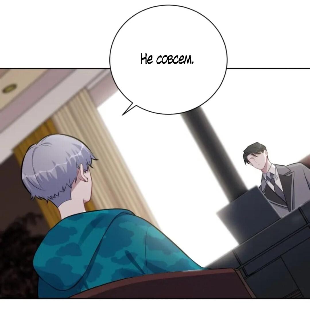 Манга Мой тесть — моя невеста - Глава 201 Страница 10