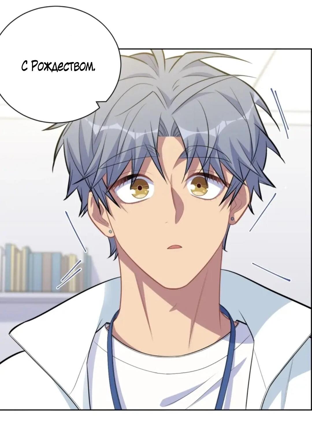 Манга Мой тесть — моя невеста - Глава 201 Страница 7