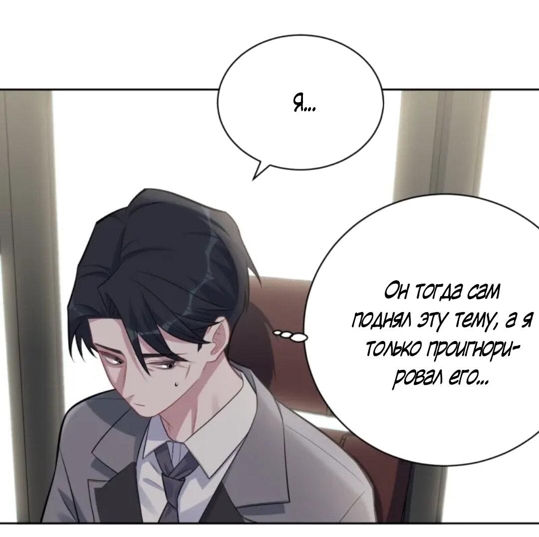 Манга Мой тесть — моя невеста - Глава 201 Страница 21