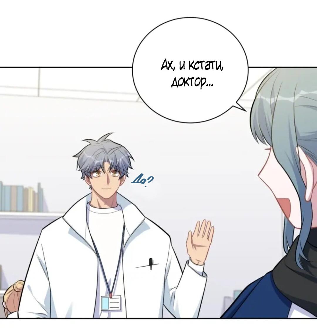 Манга Мой тесть — моя невеста - Глава 201 Страница 6