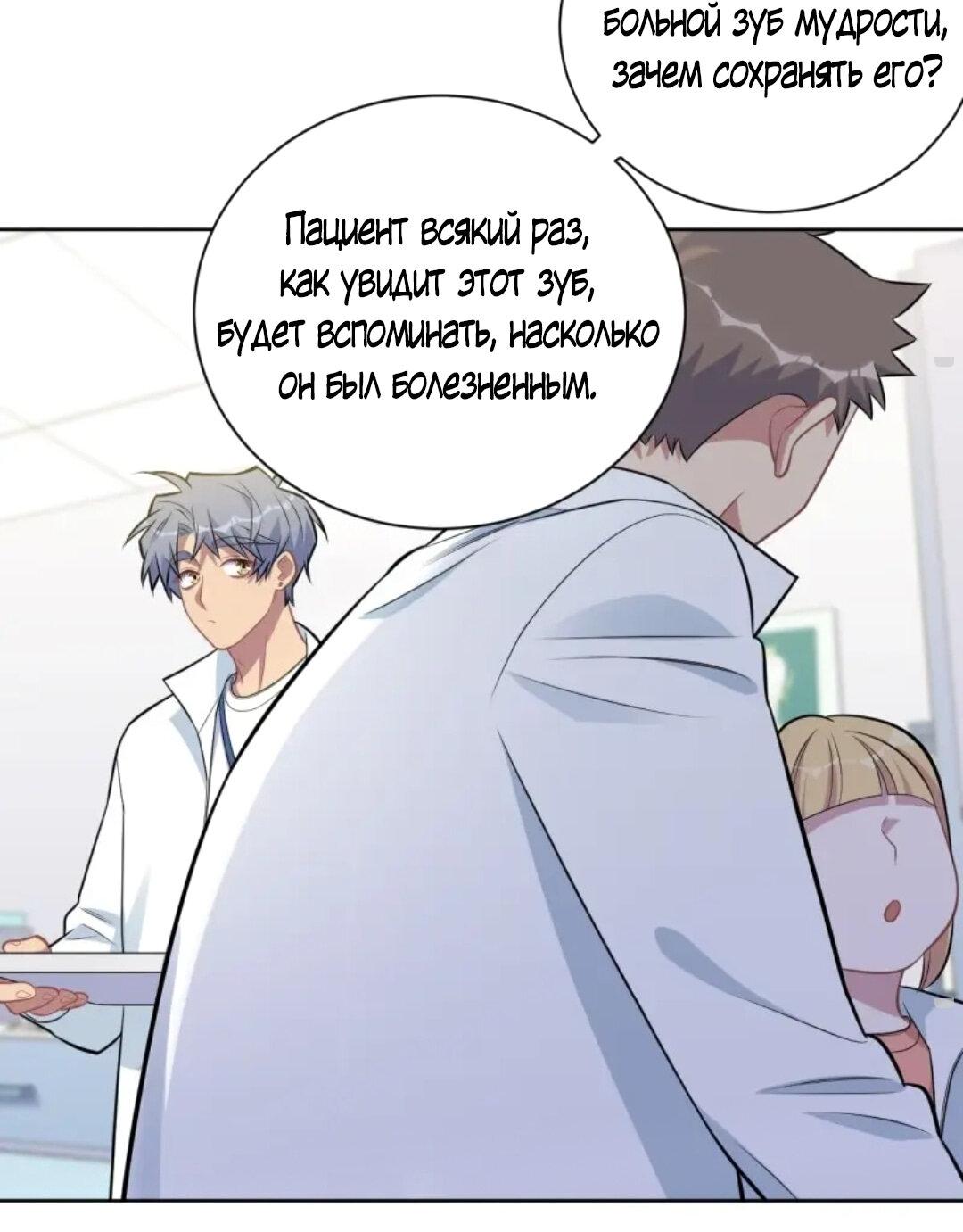 Манга Мой тесть — моя невеста - Глава 201 Страница 13