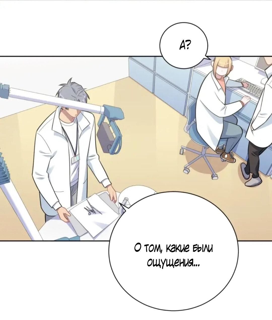 Манга Мой тесть — моя невеста - Глава 201 Страница 15