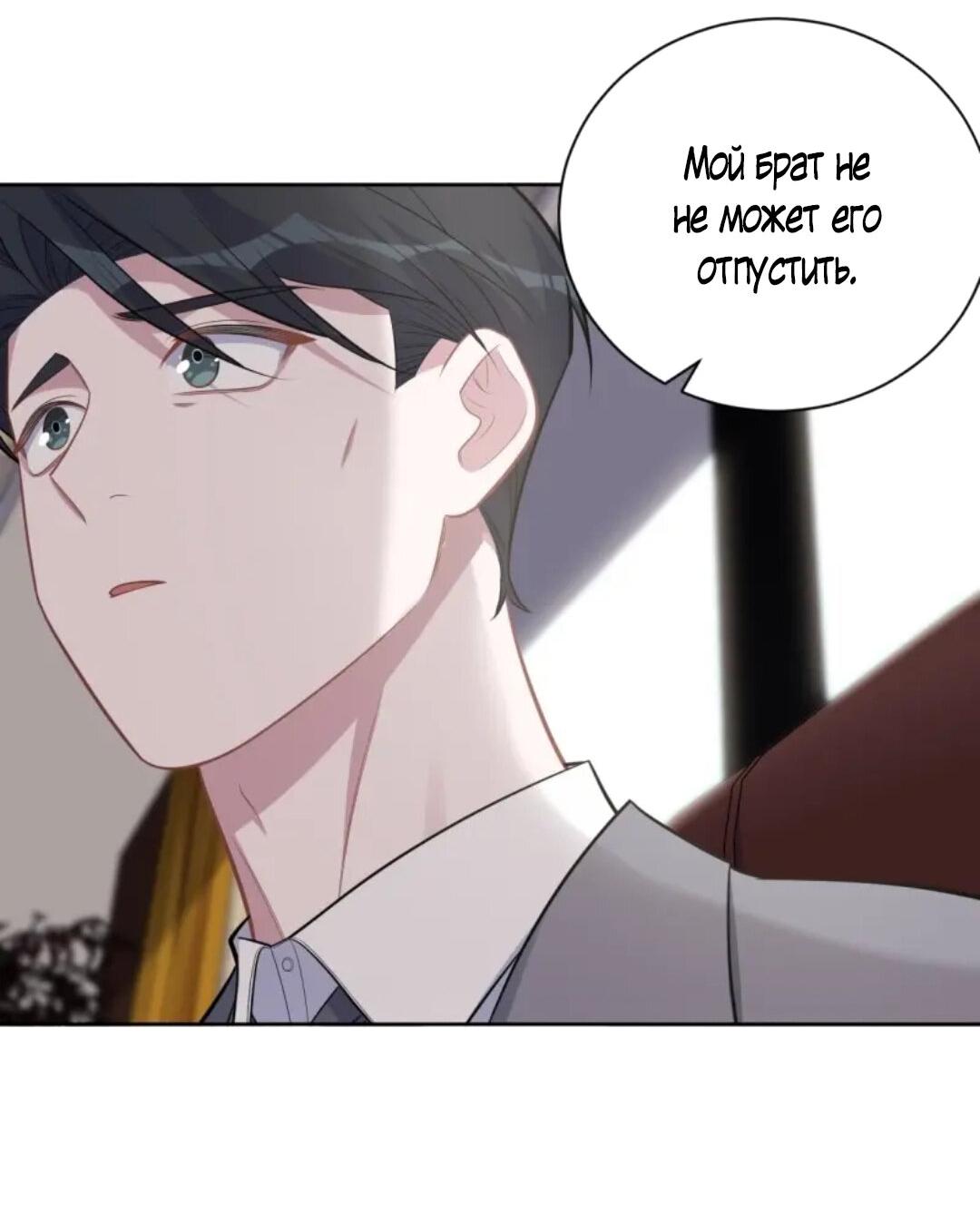 Манга Мой тесть — моя невеста - Глава 201 Страница 11