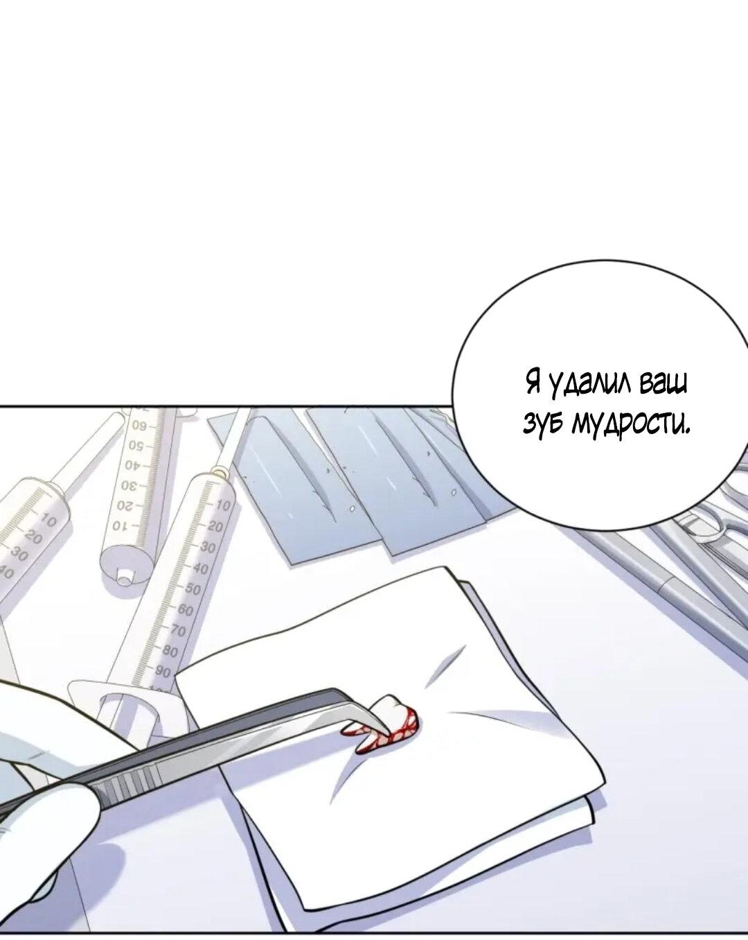 Манга Мой тесть — моя невеста - Глава 201 Страница 2