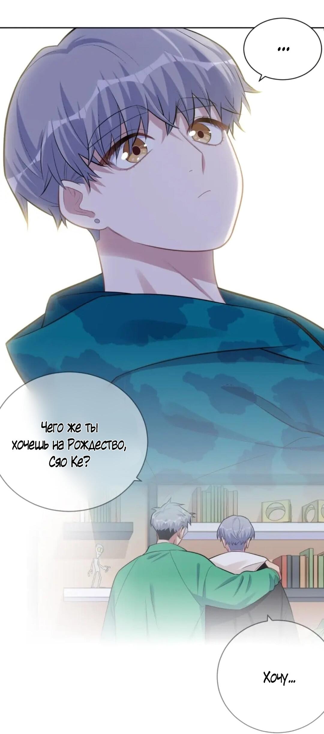 Манга Мой тесть — моя невеста - Глава 201 Страница 25