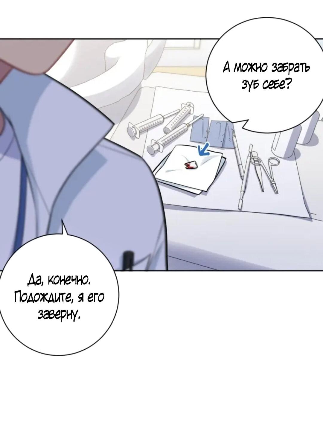 Манга Мой тесть — моя невеста - Глава 201 Страница 4