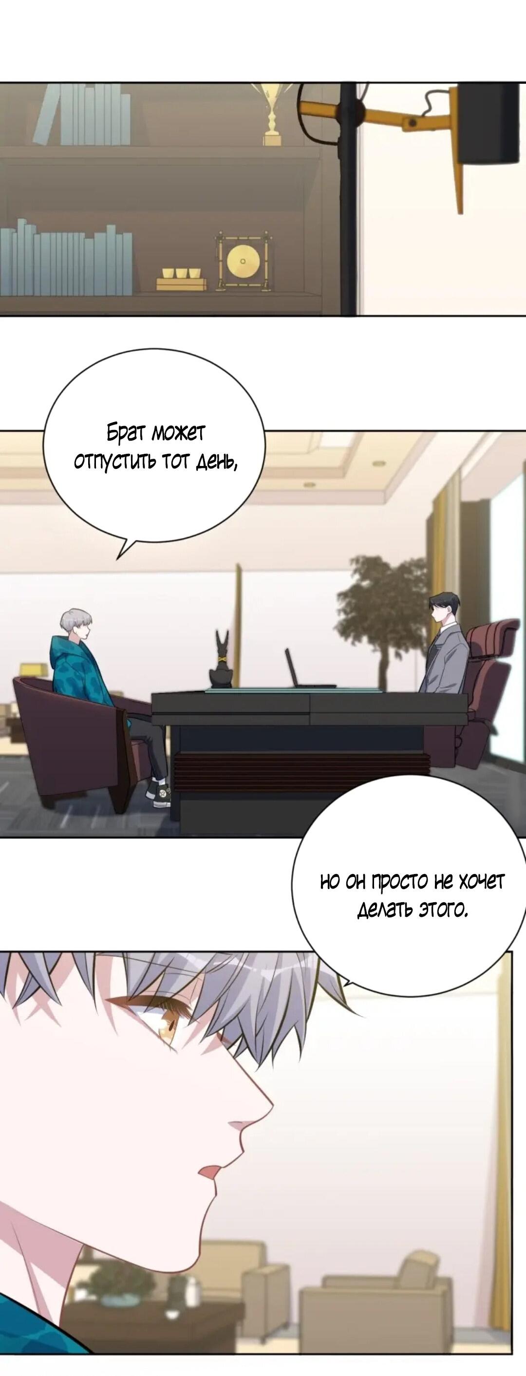 Манга Мой тесть — моя невеста - Глава 201 Страница 19