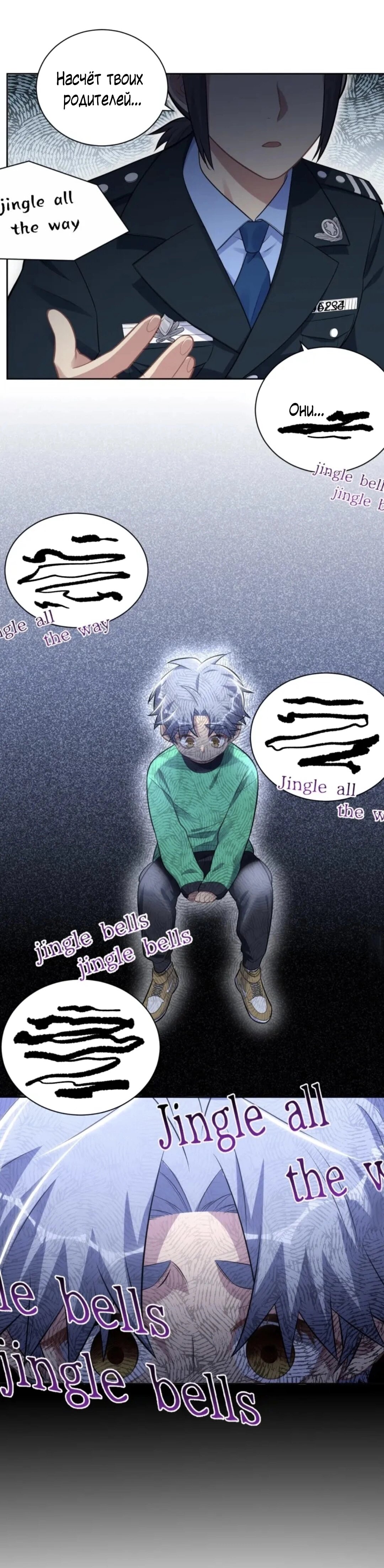 Манга Мой тесть — моя невеста - Глава 200 Страница 5