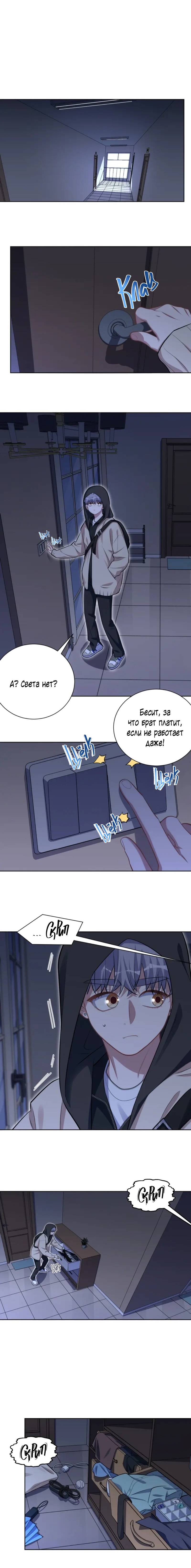 Манга Мой тесть — моя невеста - Глава 226 Страница 6