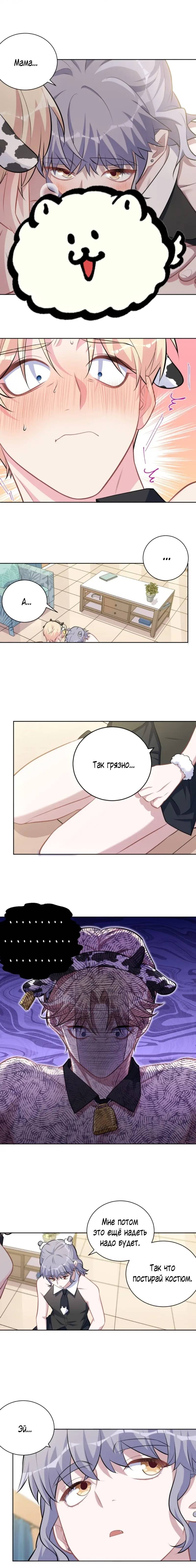 Манга Мой тесть — моя невеста - Глава 225 Страница 3