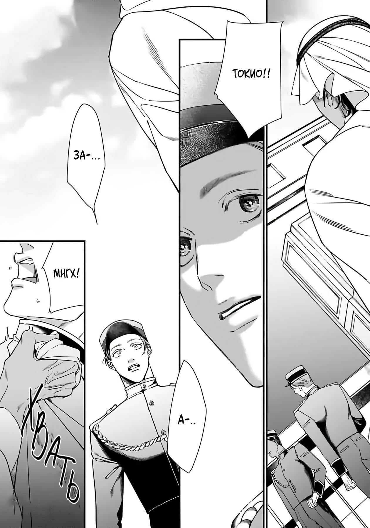 Манга Сексуальный король мечтает о тысяче и одной ночи - Глава 6 Страница 17