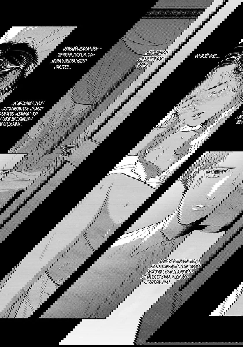 Манга Сексуальный король мечтает о тысяче и одной ночи - Глава 4 Страница 1