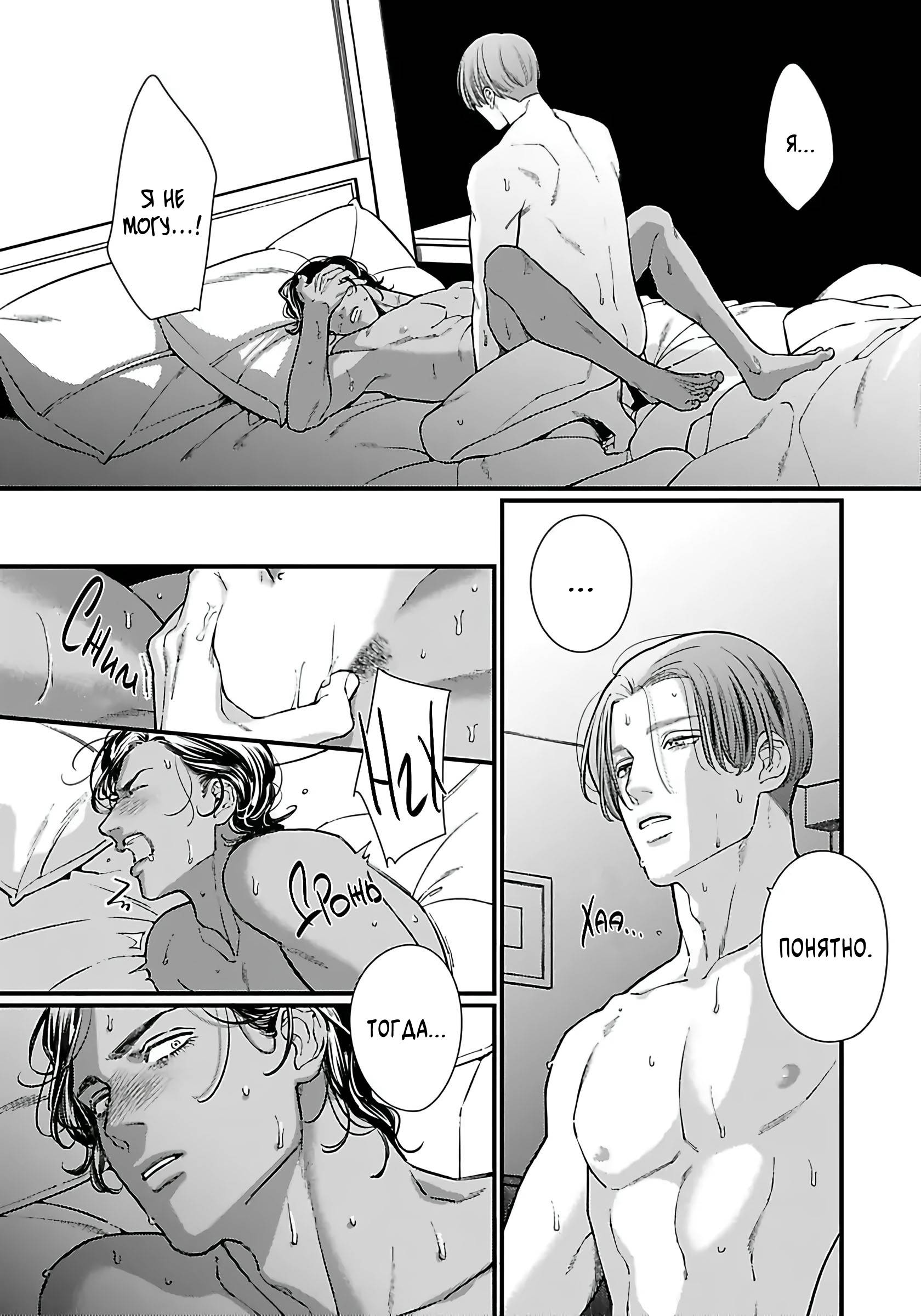 Манга Сексуальный король мечтает о тысяче и одной ночи - Глава 5 Страница 21