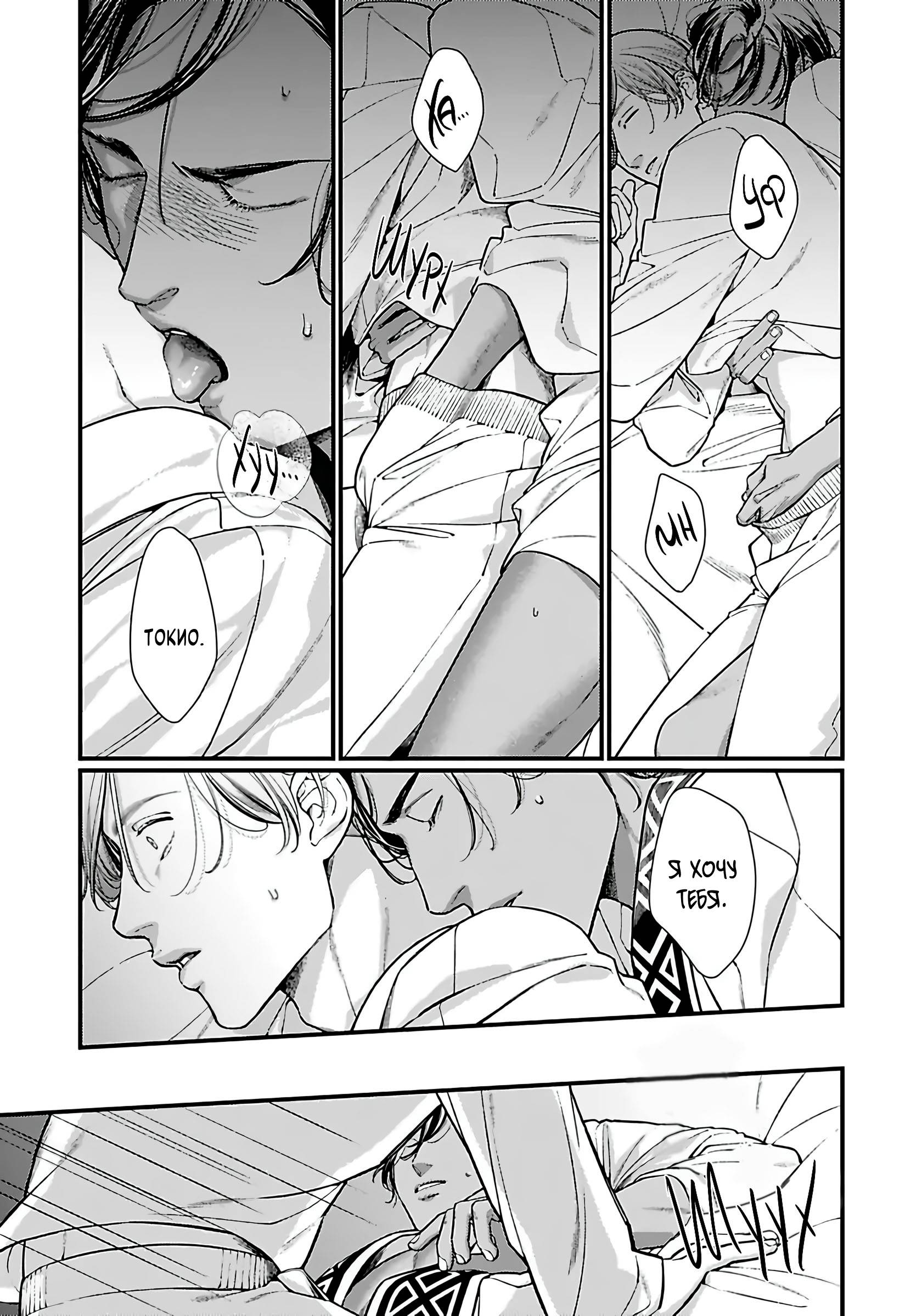 Манга Сексуальный король мечтает о тысяче и одной ночи - Глава 5 Страница 17