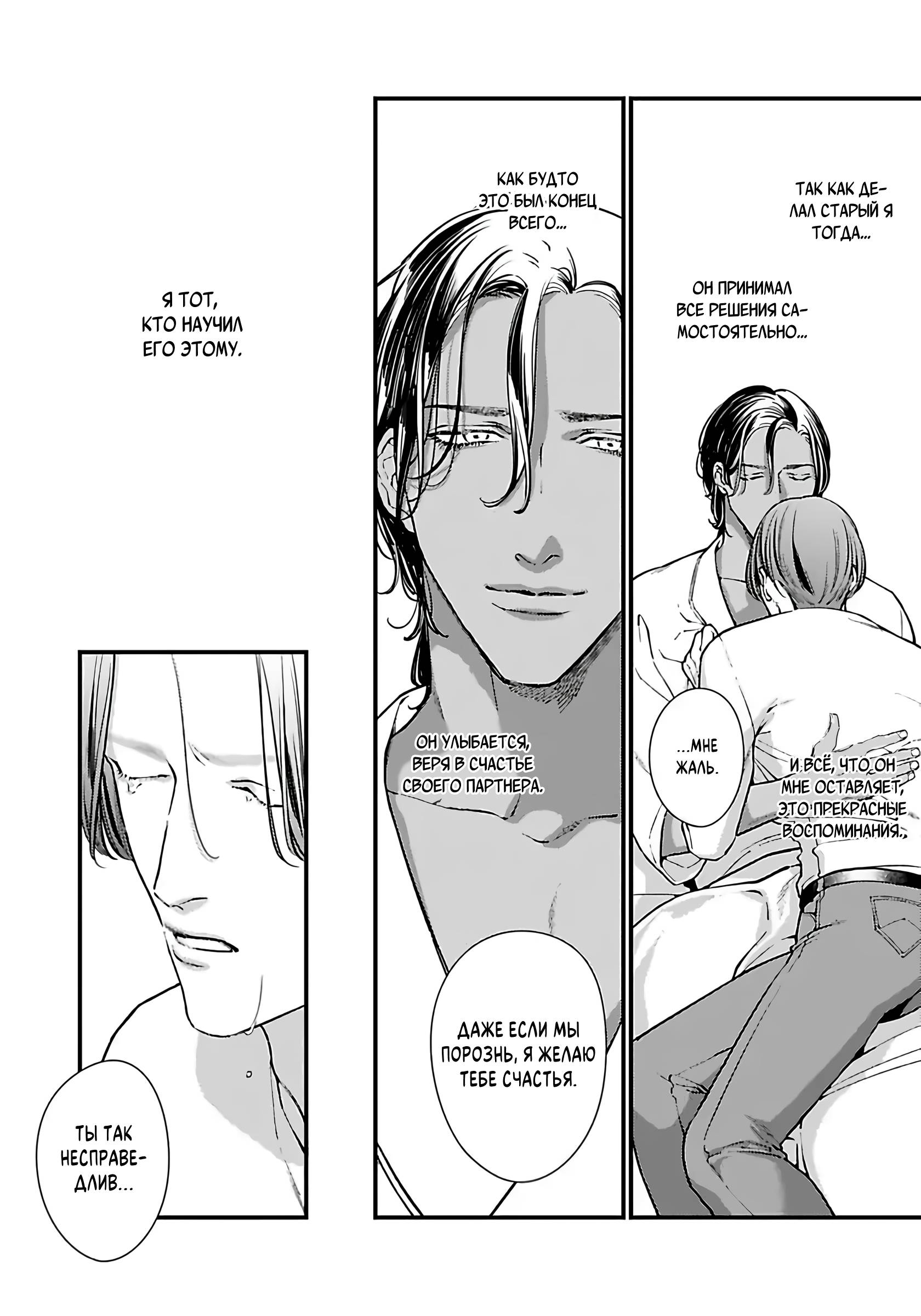 Манга Сексуальный король мечтает о тысяче и одной ночи - Глава 5 Страница 12